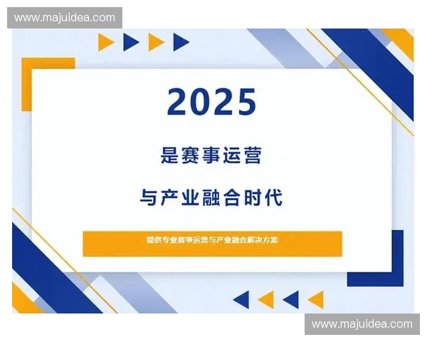 体育消费生态发展趋势与创新模式探讨：推动产业融合与用户需求多元化