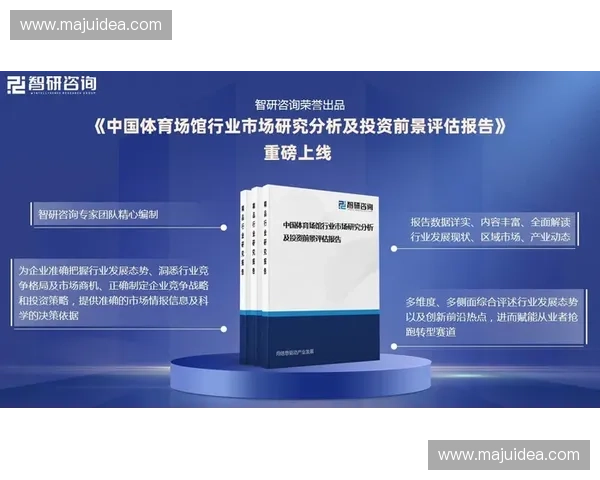 体育市场动态监控与发展趋势分析研究报告